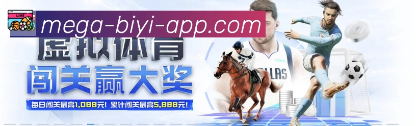 必一体育荣誉